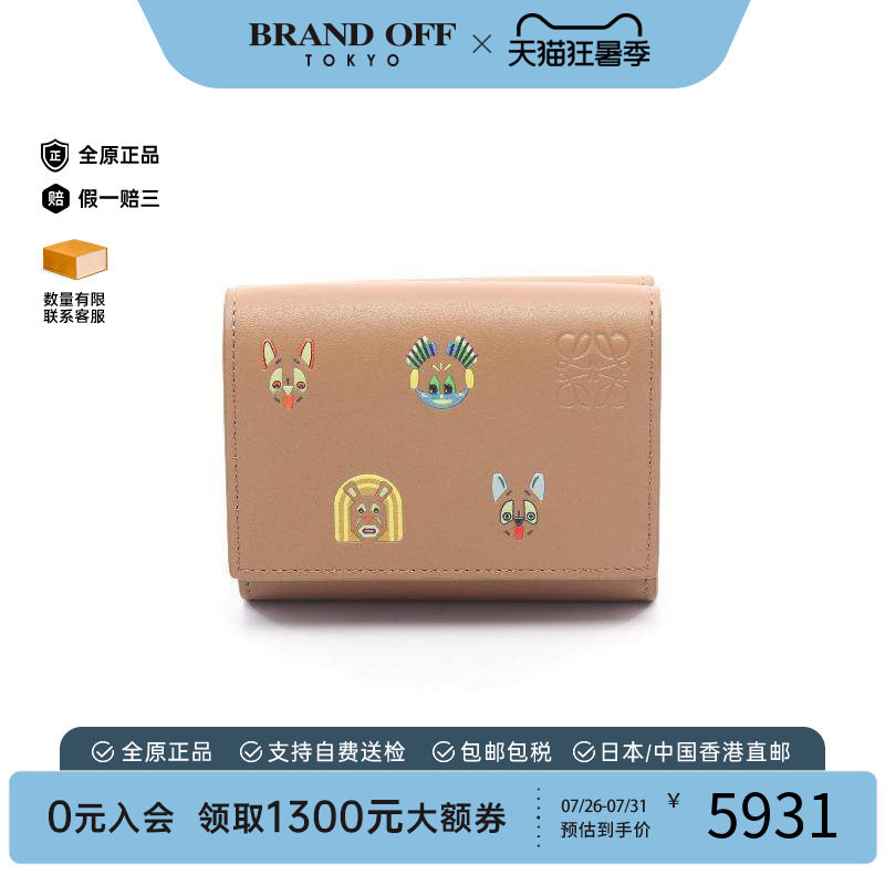 中古Loewe罗意威短钱包