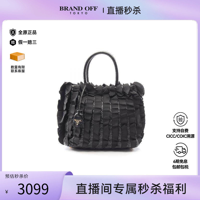 中古Prada普拉达女包B级9新Handbag手包尼龙手提包黑色