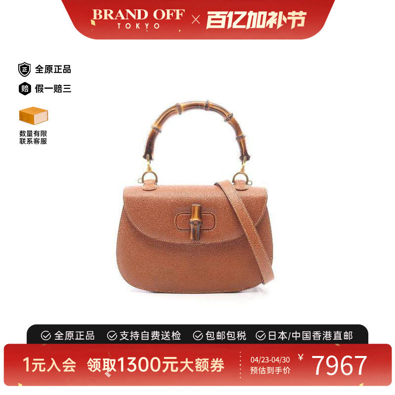 中古Gucci古驰女包B级9新Bamboo竹节牛皮斜挎包棕色正品BRANDOFF