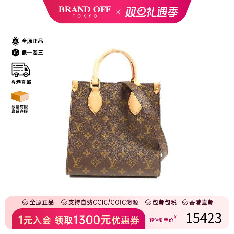 中古LV路易威登斜挎包レディース