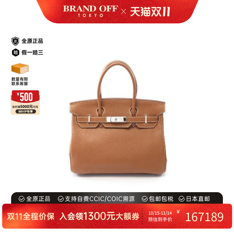 中古Hermes爱马仕手提包