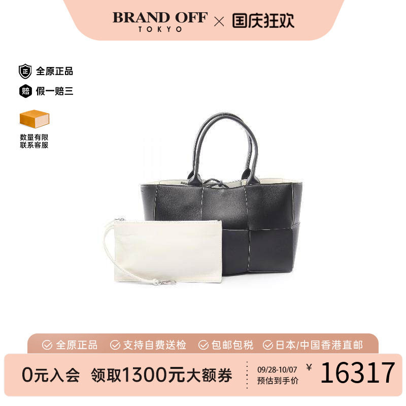 中古BottegaVeneta葆蝶家托特包