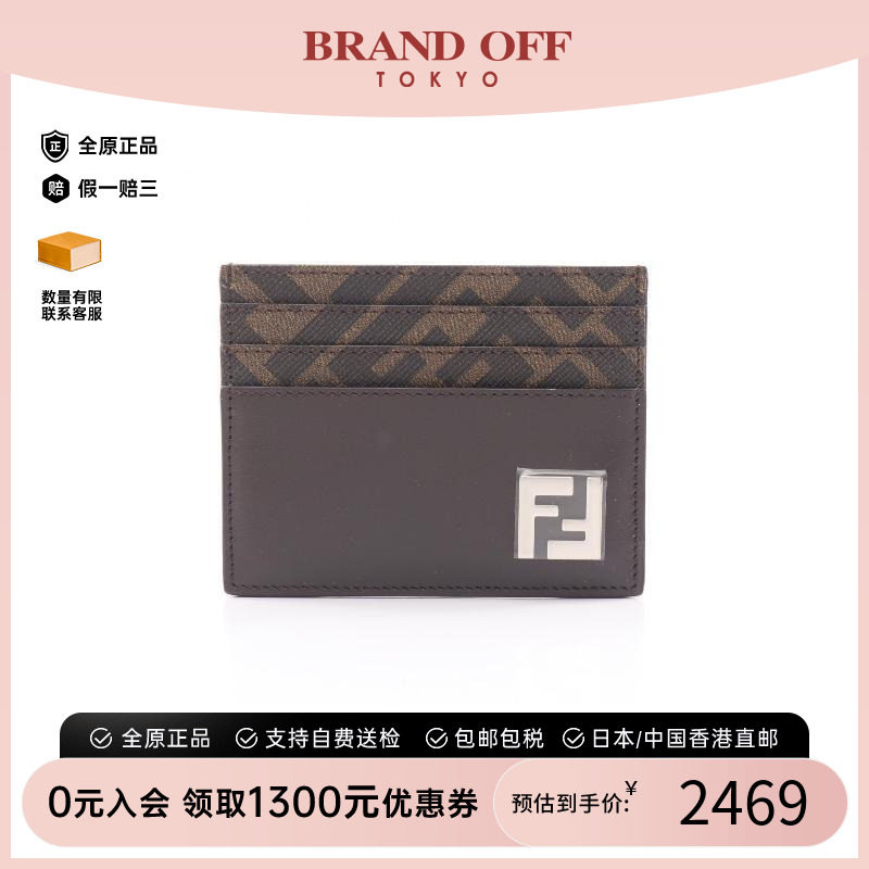 中古-日本进口Fendi芬迪卡包