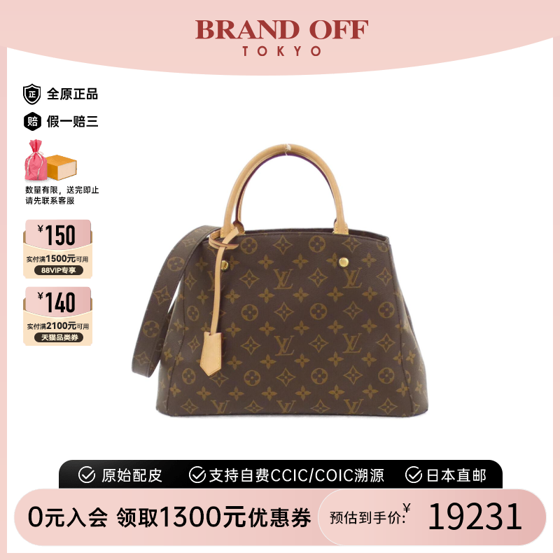 中古LV路易威登手提斜挎包