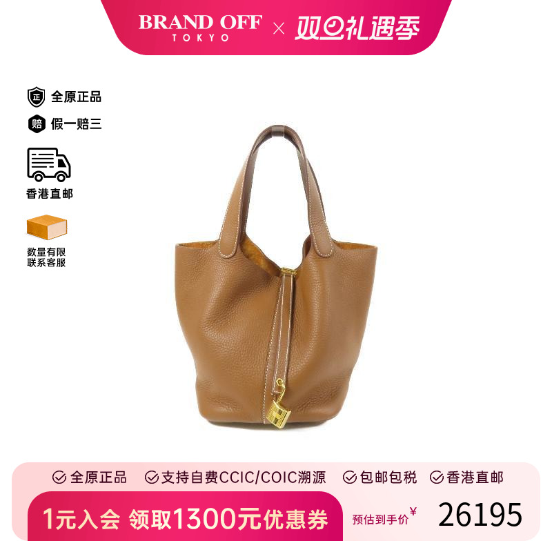 中古Hermes爱马仕手提包