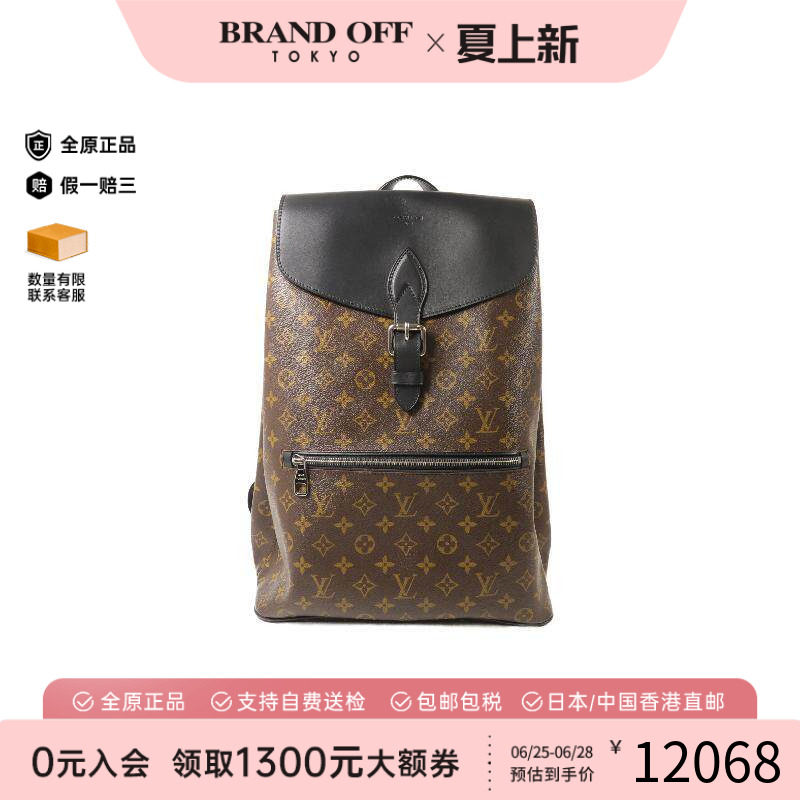 中古LV路易威登双肩包メンズ