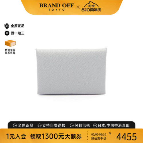 中古Hermes爱马仕零钱包