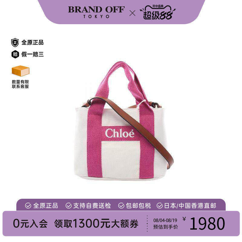 中古Chloe克洛伊手提包