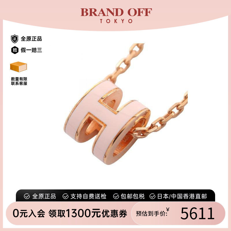 中古Hermes爱马仕项链レディース