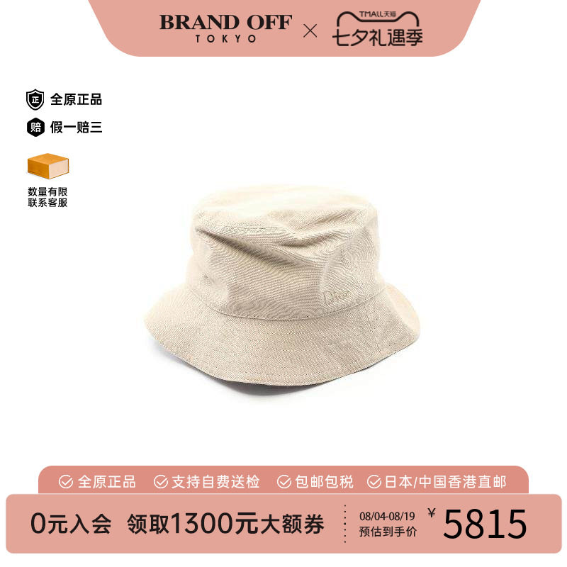 中古Dior迪奥帽子メンズ帆布