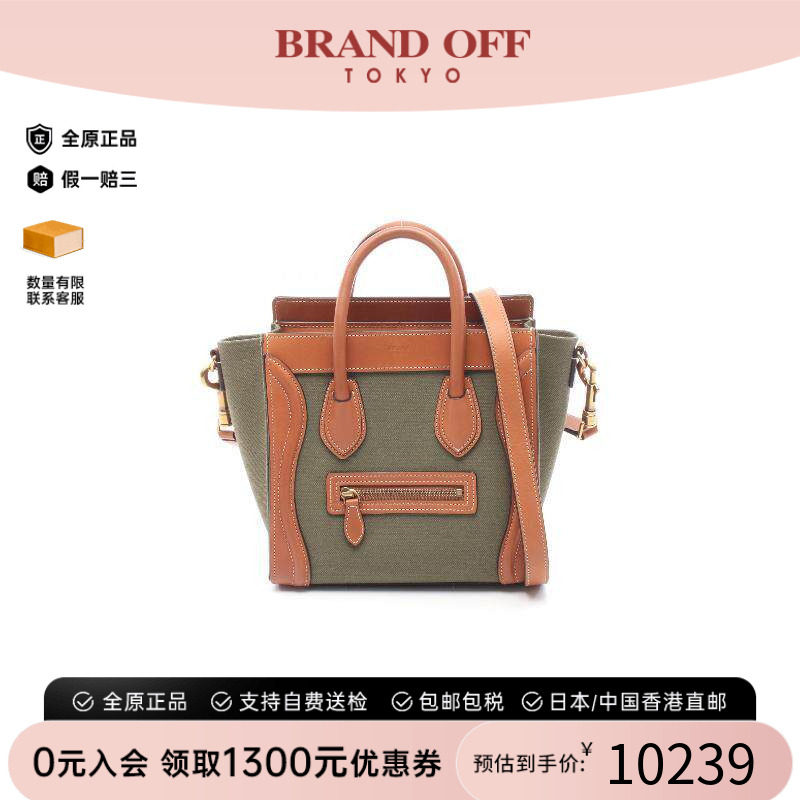 中古Celine赛琳斜挎包レディース