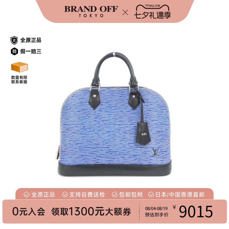 中古LV路易威登女包A级95新Epi Denim Alma-贝壳包水波纹手提包