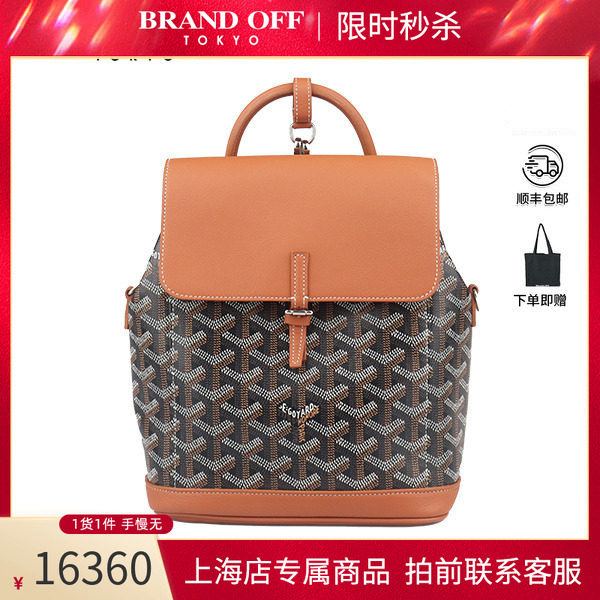 「9.0新」GOYARD(高雅德)ALPIN 迷你背包棕色涂层帆布迷你双肩包