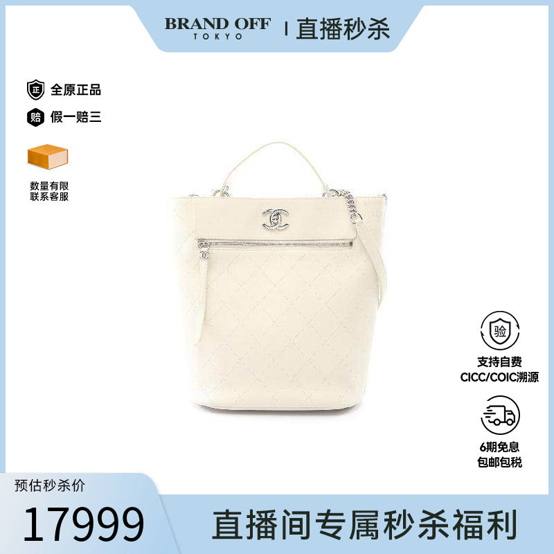 中古Chanel香奈儿女包A级95新Shoulder bag肩包羊皮单肩包白色