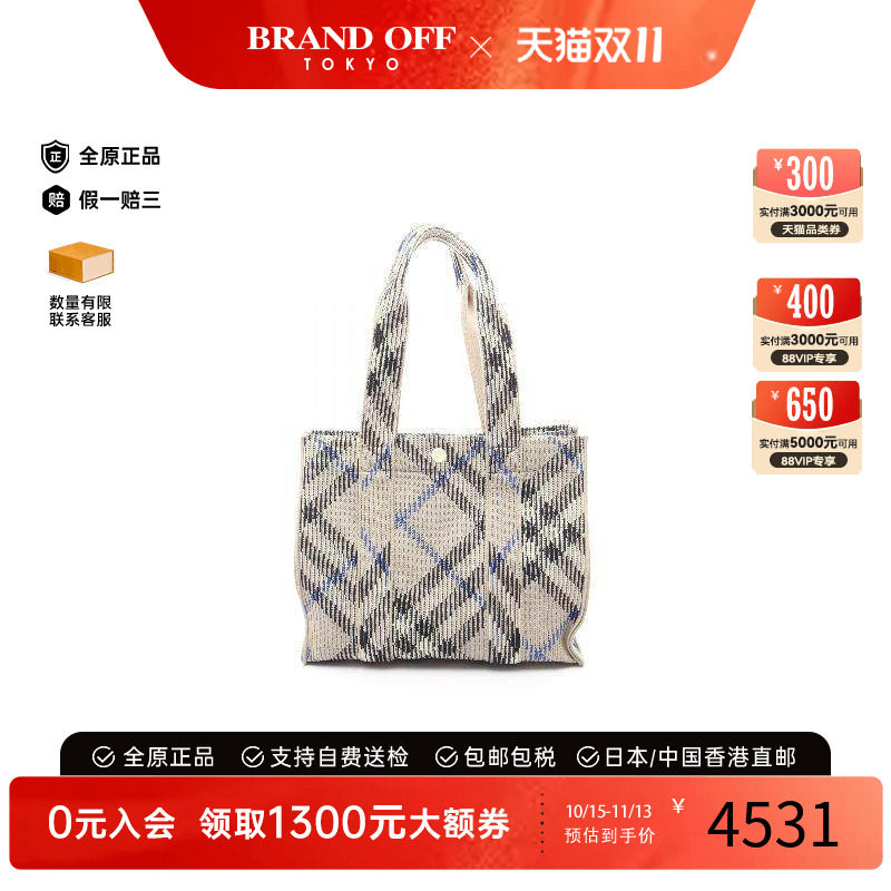 中古Burberry博柏利托特包