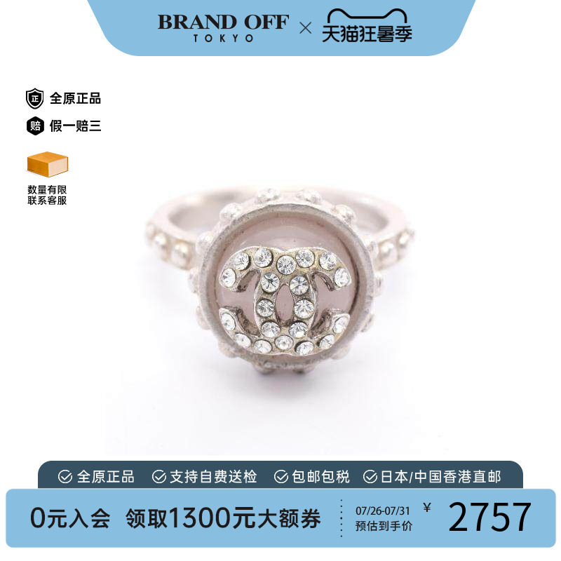 中古Chanel香奈儿戒指レディース