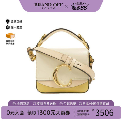 中古Chloe克洛伊斜挎包