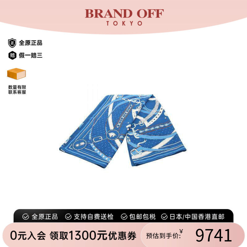 中古Hermes爱马仕围巾/丝巾