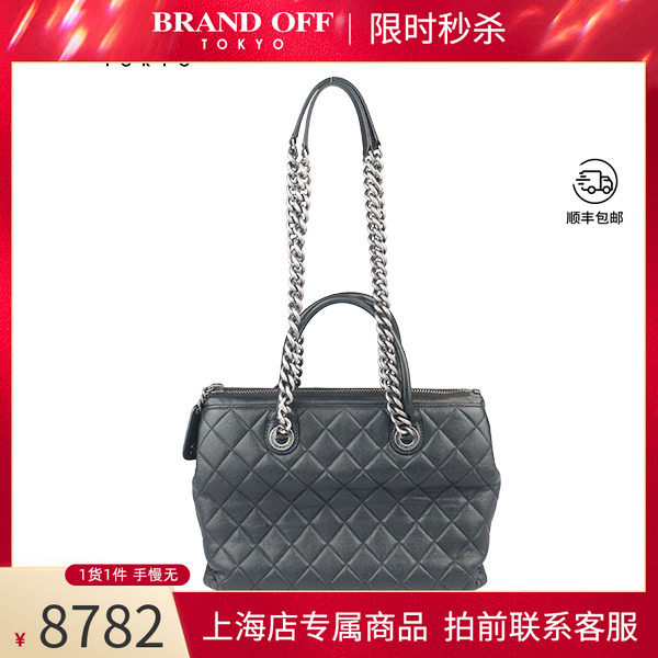 「8.5新」CHANEL(香奈儿