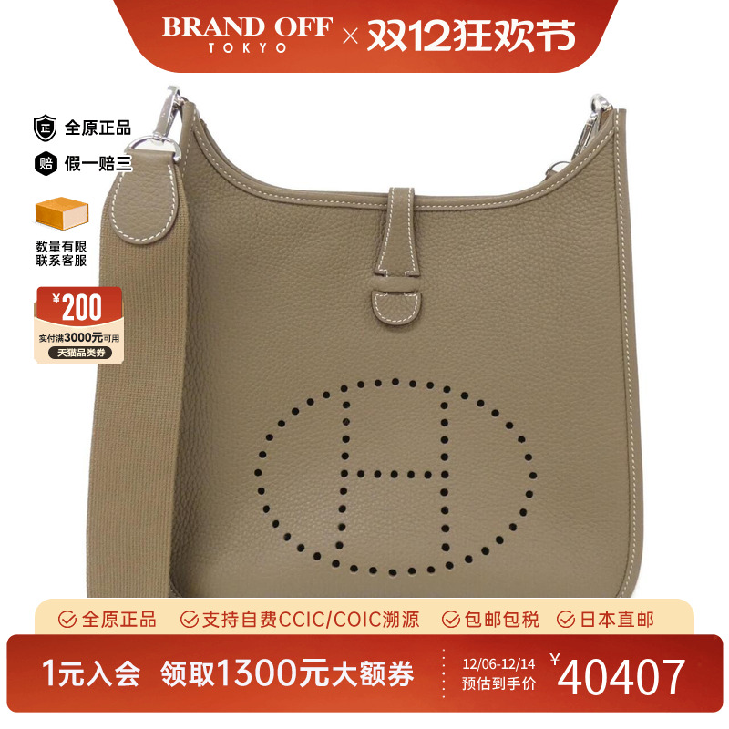 中古Hermes爱马仕女包A级95新Evelyn 3PM伊芙琳大象灰 TC皮斜挎包