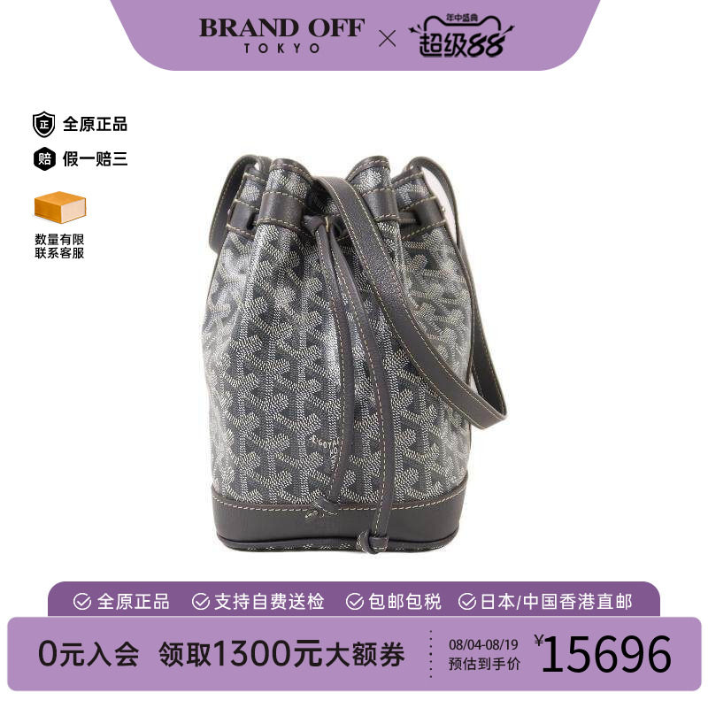 中古Goyard戈雅斜挎包レディース