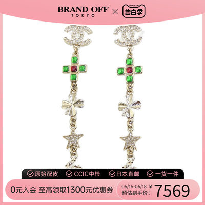 中古CHANEL香奈儿A级95新时尚earring耳钉AB9853彩色双CBRANDOFF