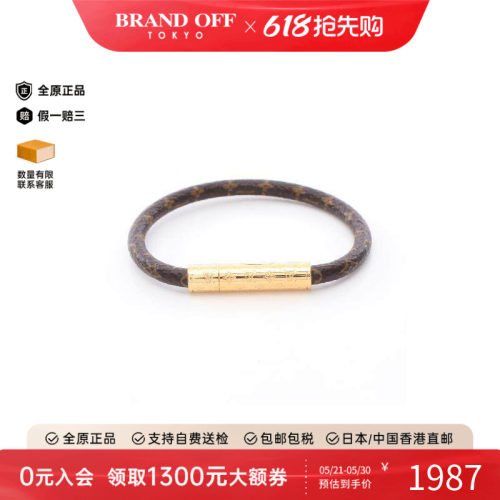 中古LV路易威登手链レディース