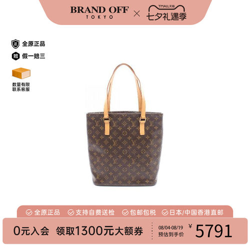 中古LV路易威登托特包