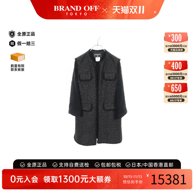 中古Chanel香奈儿外套レディース