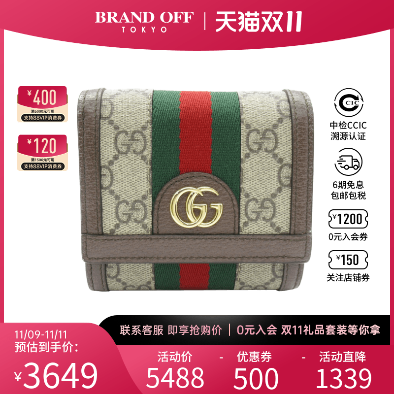 中古GUCCI古驰95新bifold wallet钱包短款钱包
