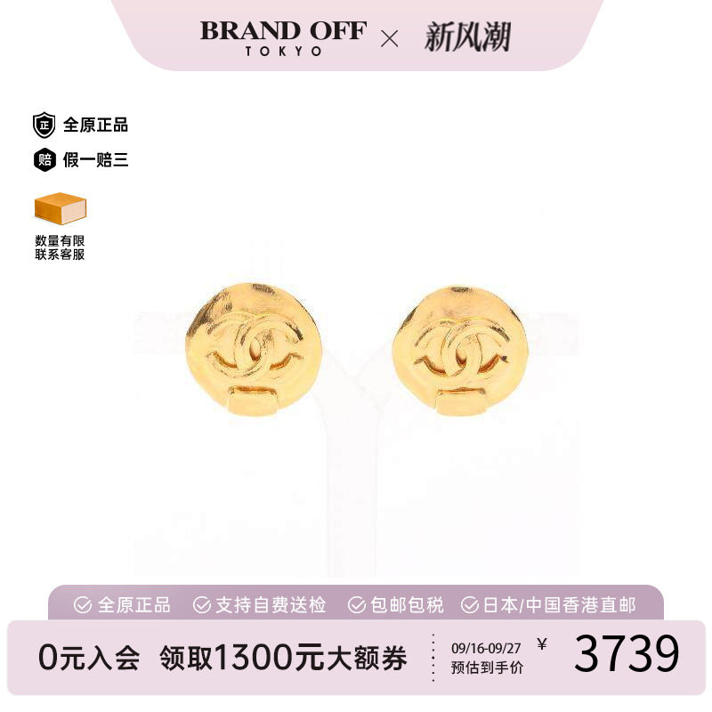 中古Chanel香奈儿耳夹/耳钉
