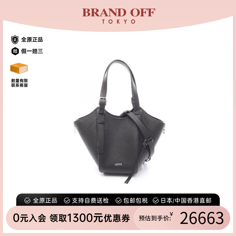 中古Loewe罗意威手提包