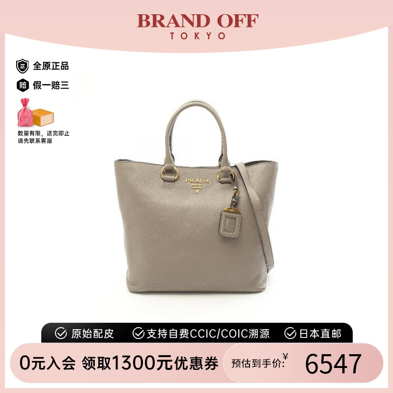中古Prada普拉达托特包