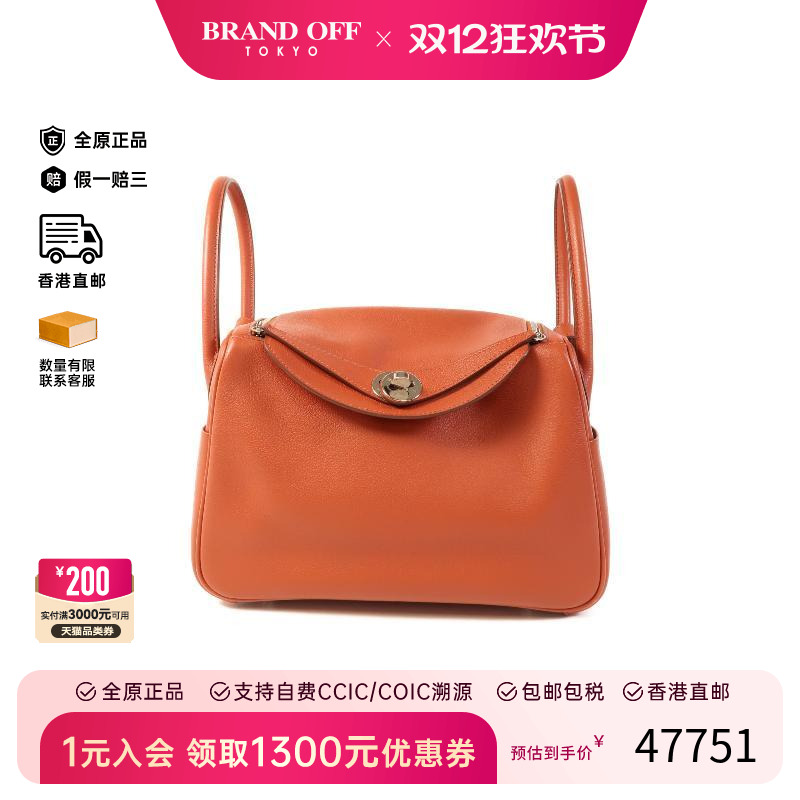 中古Hermes爱马仕女包A级95新Lindy 26琳迪牛皮斜挎包棕色HK正品