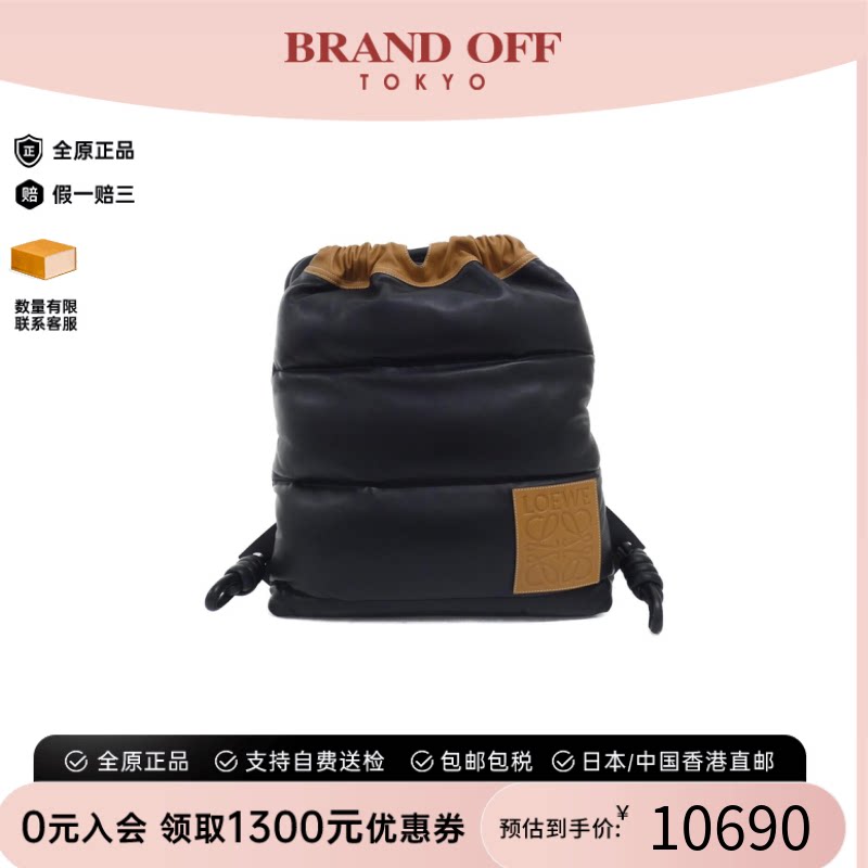 中古LOEWE罗意威双肩包