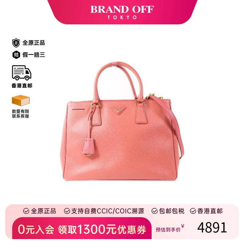 中古Prada普拉达斜挎包