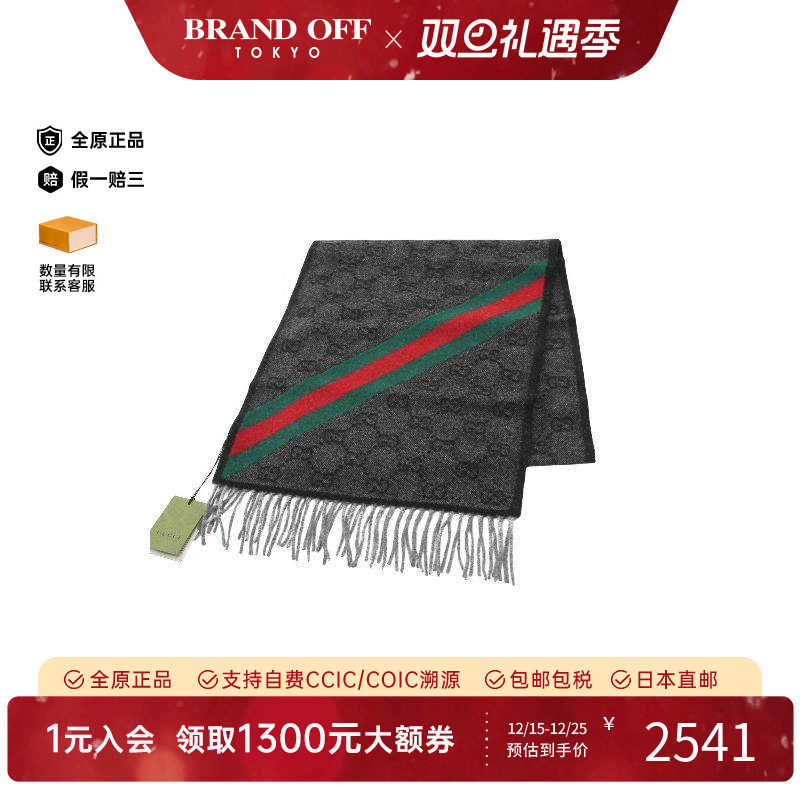 中古Gucci古驰男S级99新Scarf围巾羊毛围巾/丝巾灰色正品BRANDOFF