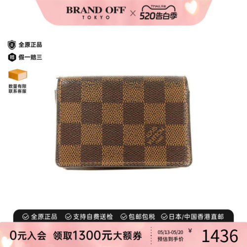 中古-日本进口LV路易威登卡包