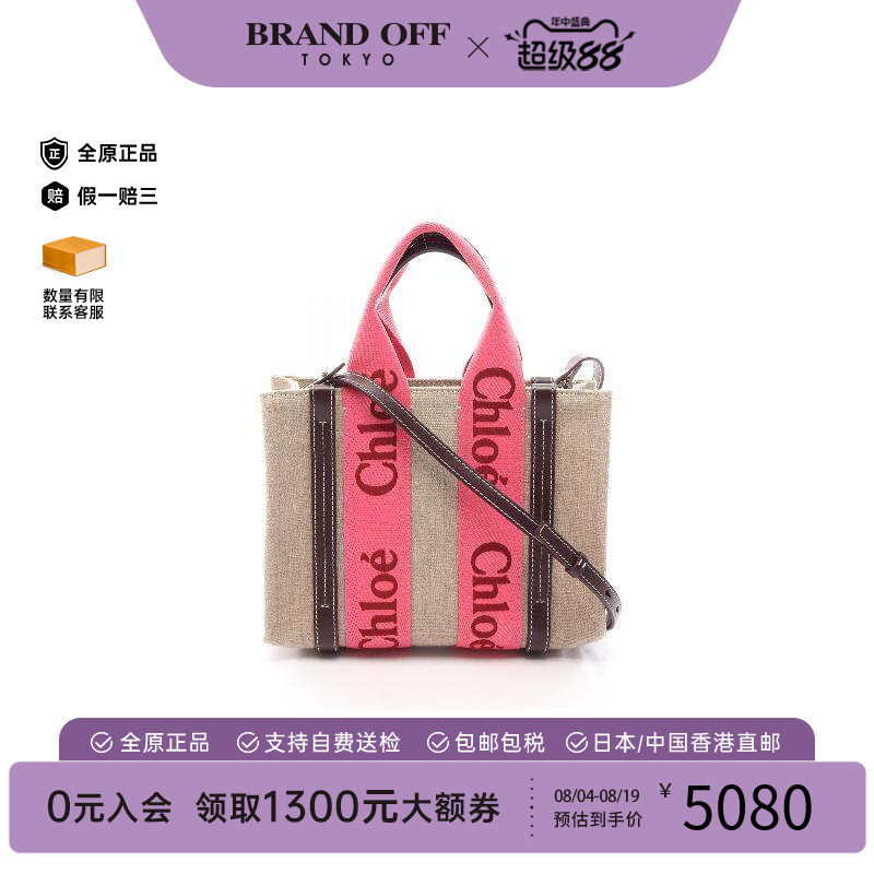 中古Chloe克洛伊斜挎包