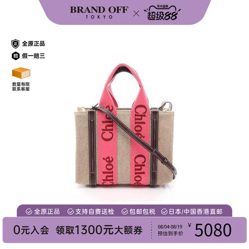 中古Chloe克洛伊斜挎包