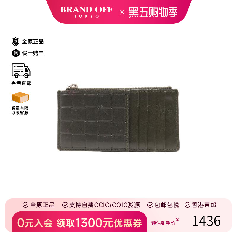 中古BottegaVeneta葆蝶家卡包