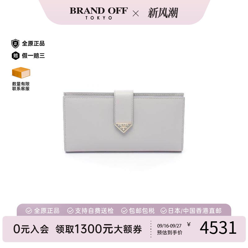 中古Prada普拉达长钱包