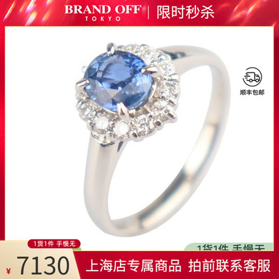 中古日本进口蓝宝石钻石戒指