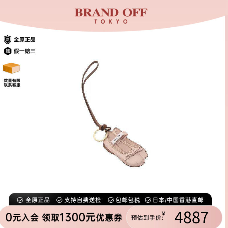 中古-日本进口MiuMiu缪缪其他