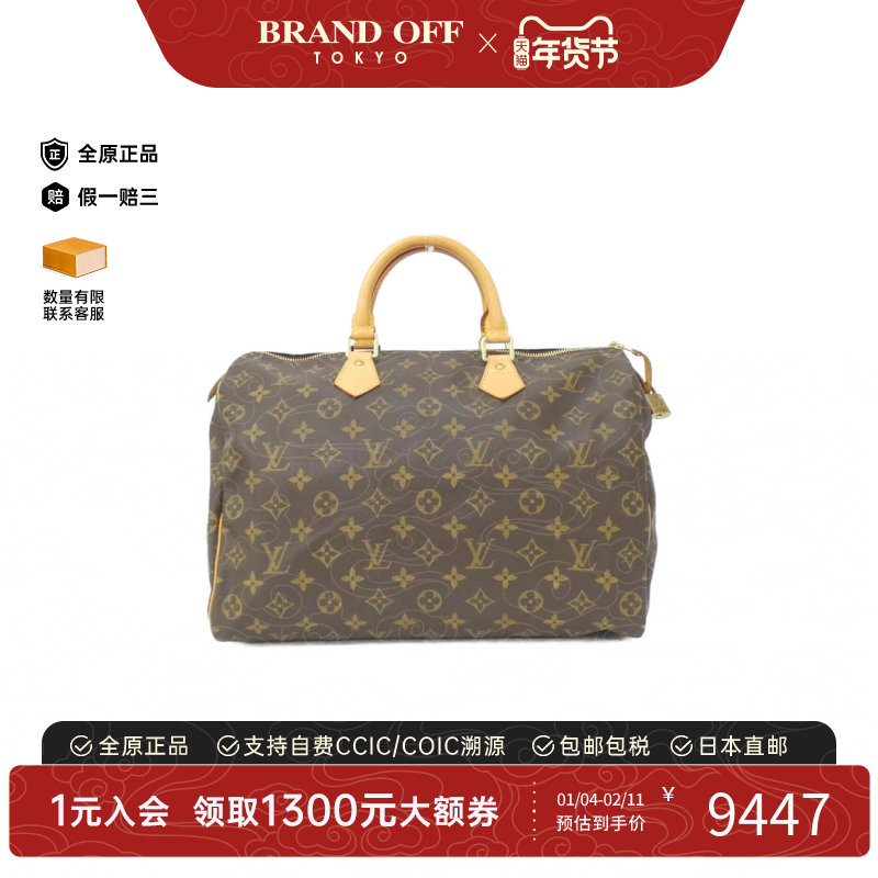 中古LV路易威登女包A级95新 Speedy波士顿老花手提包时尚BRANDOFF,箱包皮具/热销女包/男包,通用款女包,淘宝优惠券,粉丝福利购,淘宝优惠卷