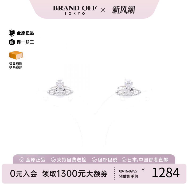 中古VivienneWestwood薇薇安