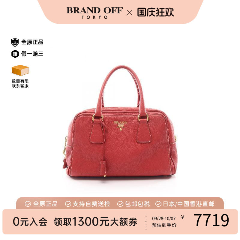 中古Prada普拉达手提包