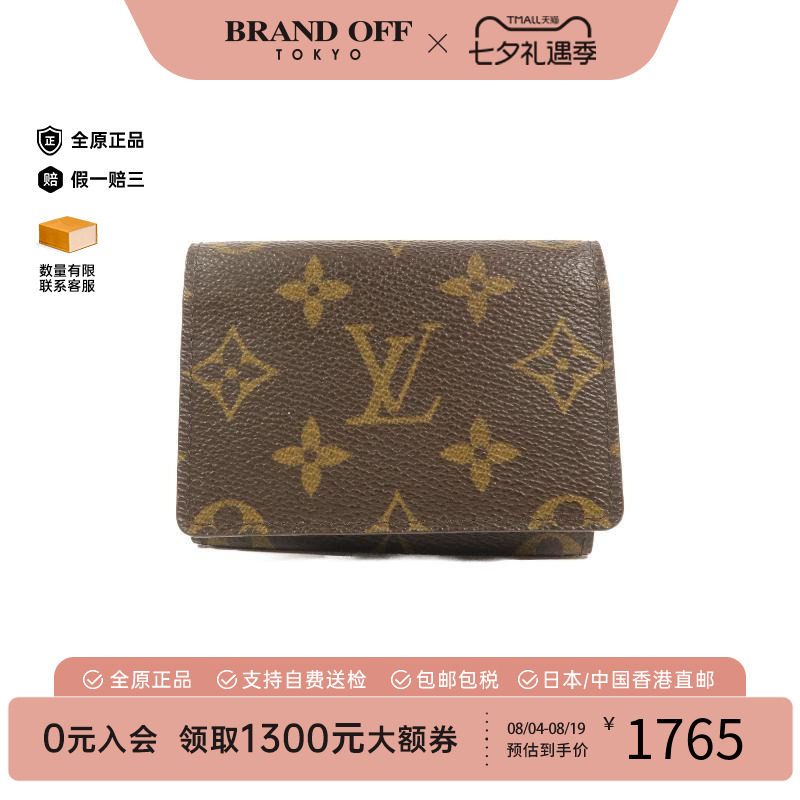 中古-日本进口LV路易威登卡包