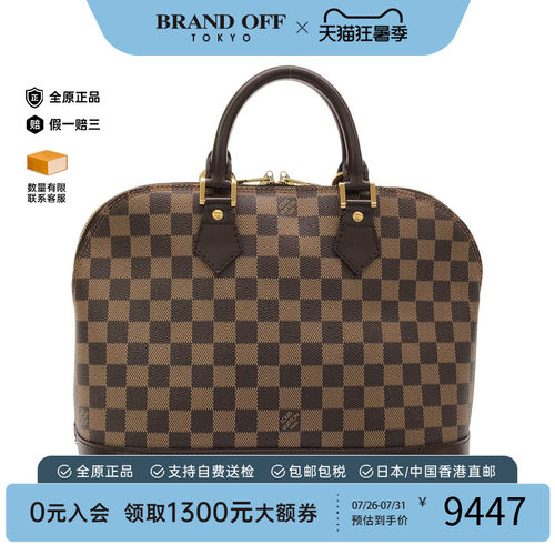 中古LV路易威登Alma贝壳包95新