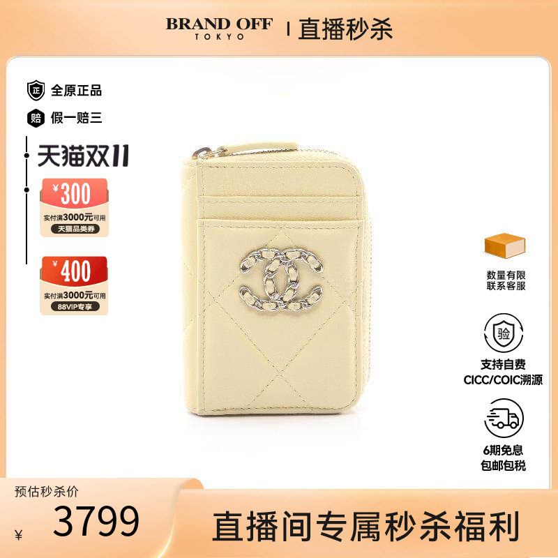 中古Chanel香奈儿零钱包